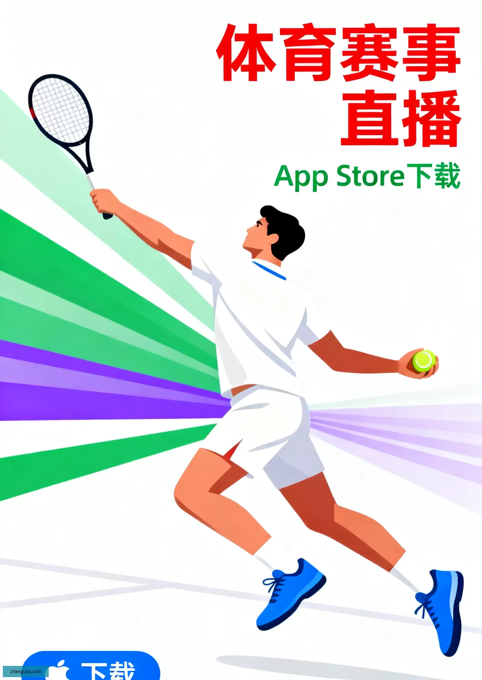 iOSAndroid下载
